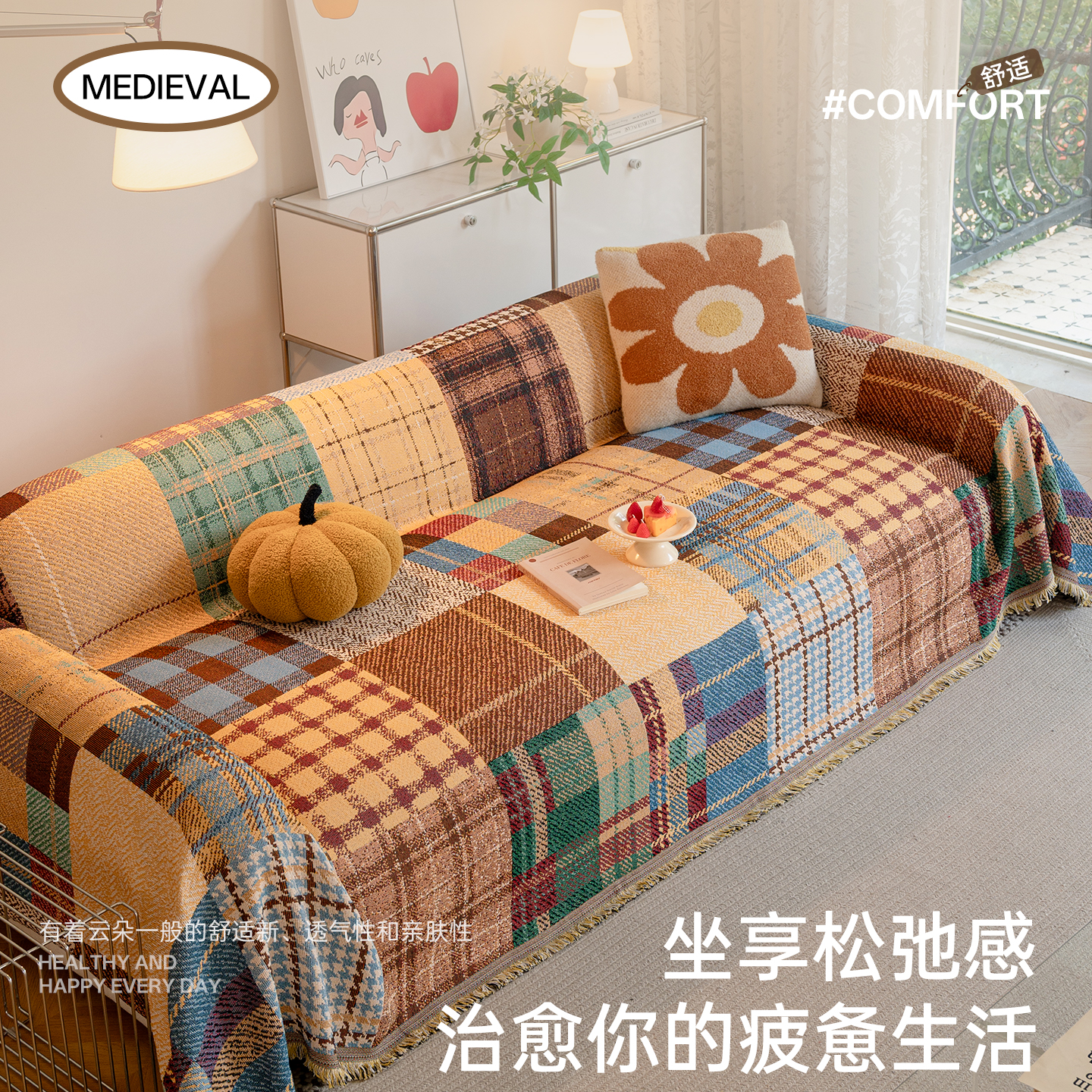 沙发套罩冬季新款田园风万能盖布