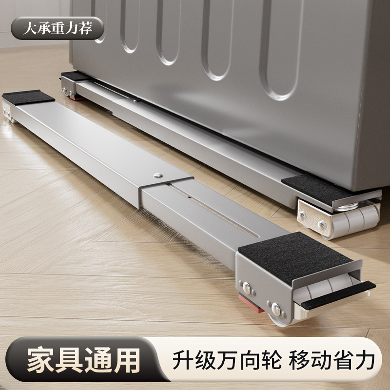 洗衣机底座架滑轮可移动滑轮防震加高冰箱置物架子不变形可伸缩