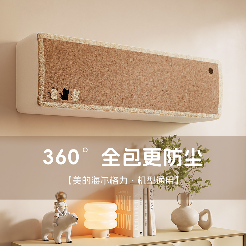 空调防尘罩新款挂机通用挂式适用于美的格力1.5匹全包空调套罩
