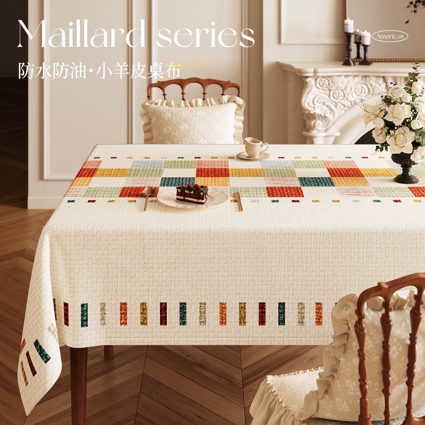 桌布防水防油免洗2025新款美式乡村风茶几垫子圆形圆桌盖布餐桌布