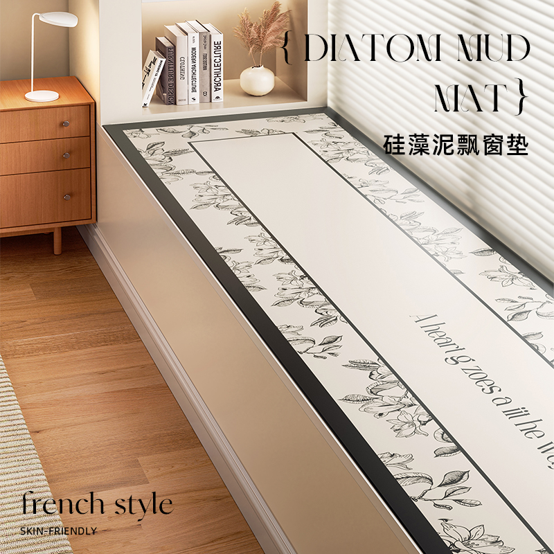 飘窗垫窗台垫轻奢高级感吸水防滑阳台硅藻泥垫子任意裁剪四季通用