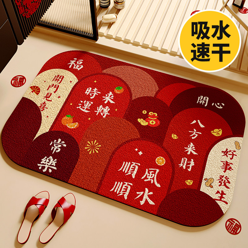 红色家用浴室地垫卫生间脚垫防滑垫卡通吸水洗水池垫子马年新款,居家布艺,家用脚垫,淘宝优惠券,粉丝福利购,淘宝优惠卷