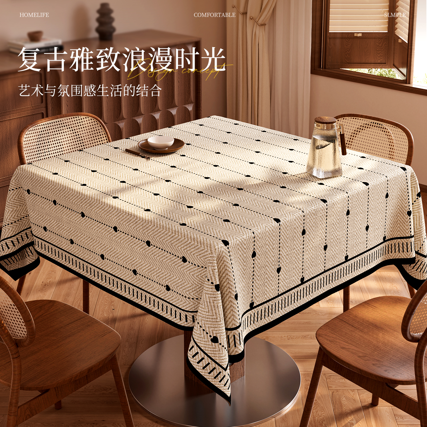 2025新款轻奢高级感方形餐桌布防水防烫免洗复古茶几台布加厚桌垫