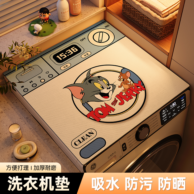2025新款卡通滚筒洗衣机盖垫