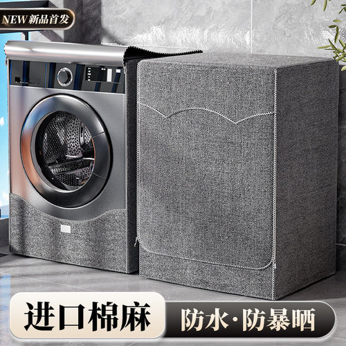 滚筒洗衣机罩防水防晒盖布海尔美的小天鹅松下全自动防尘套罩通用