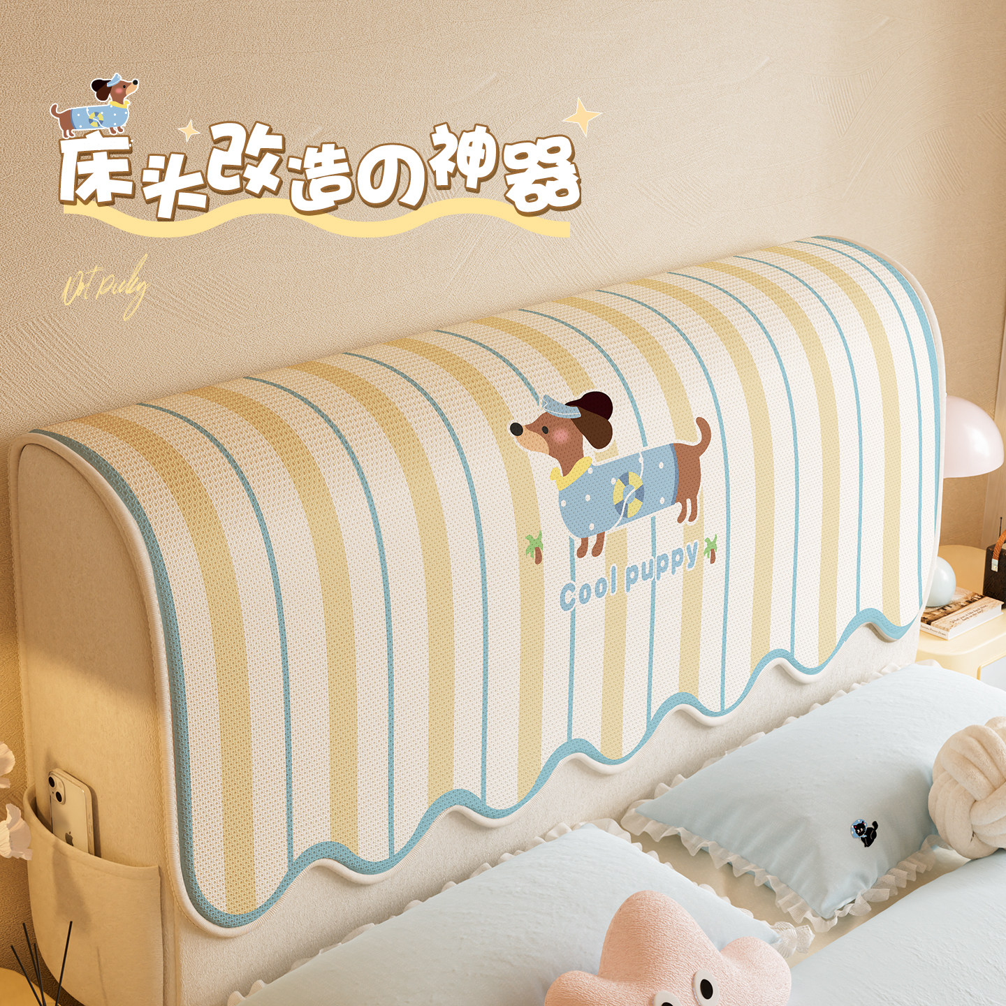 床头罩套欧式床头靠垫防撞防尘四季通用盖巾通用保护垫布2025新款,居家布艺,床头罩,淘宝优惠券,粉丝福利购,淘宝优惠卷