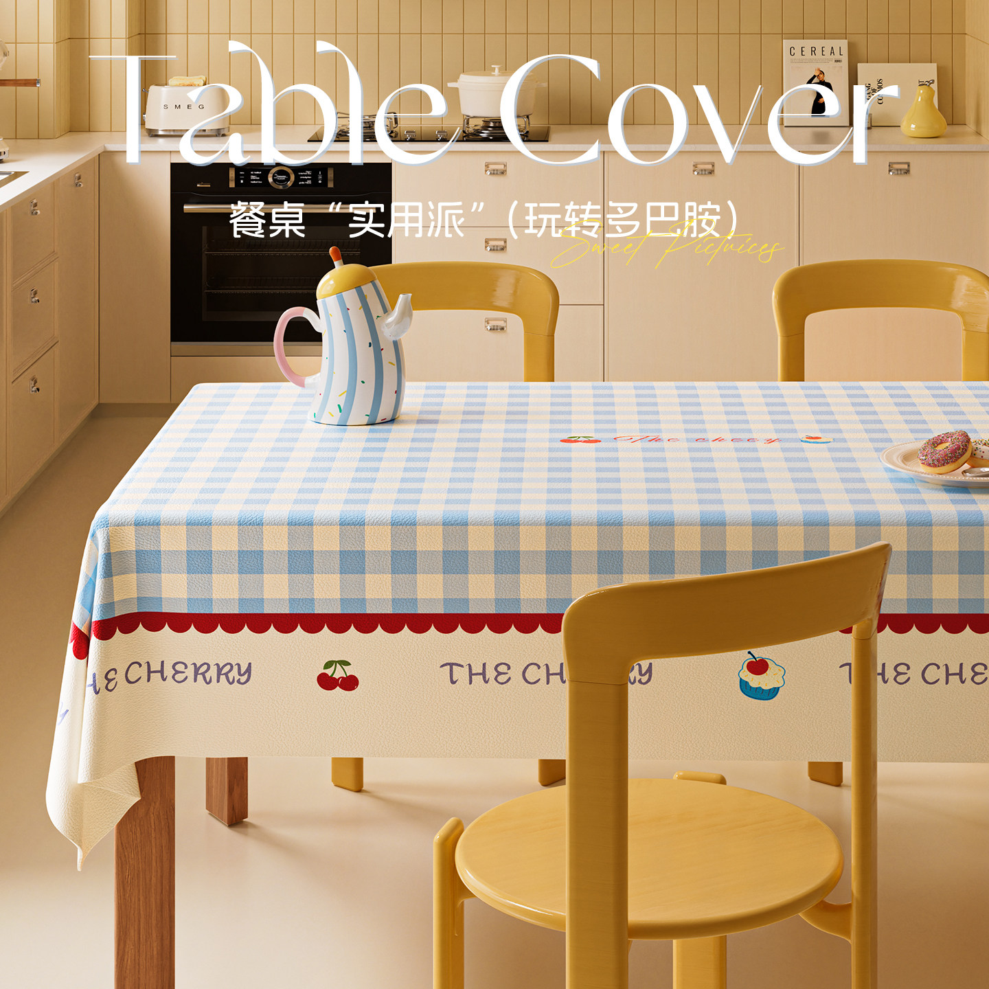 2025新款轻奢高级感桌布免洗防水防油餐桌垫布多巴胺方形茶几桌布,居家布艺,桌布,淘宝优惠券,粉丝福利购,淘宝优惠卷