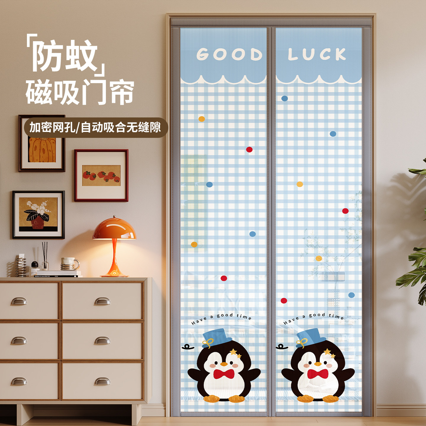 2026夏季新款防蚊磁吸门帘家用加密网孔自动吸合遮光隔断纱门帘