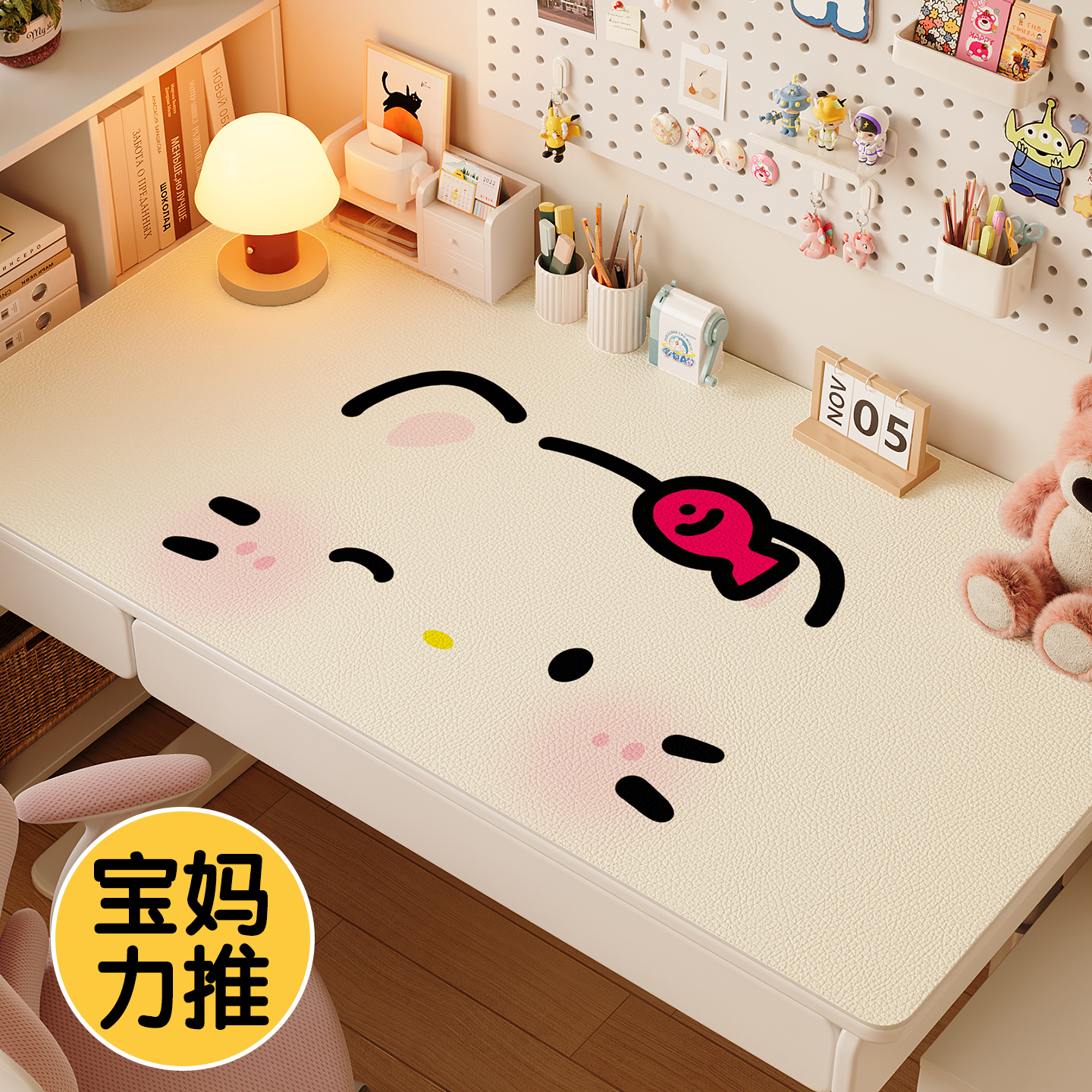帘帘好运卡通桌垫防滑耐磨耐脏