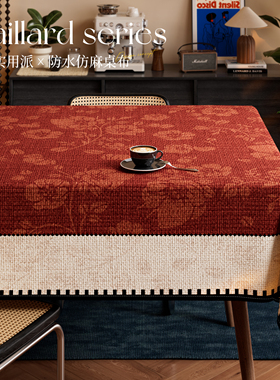 餐桌布2025新款轻奢高级感防水防烫免洗氛围感桌布茶几台面保护垫