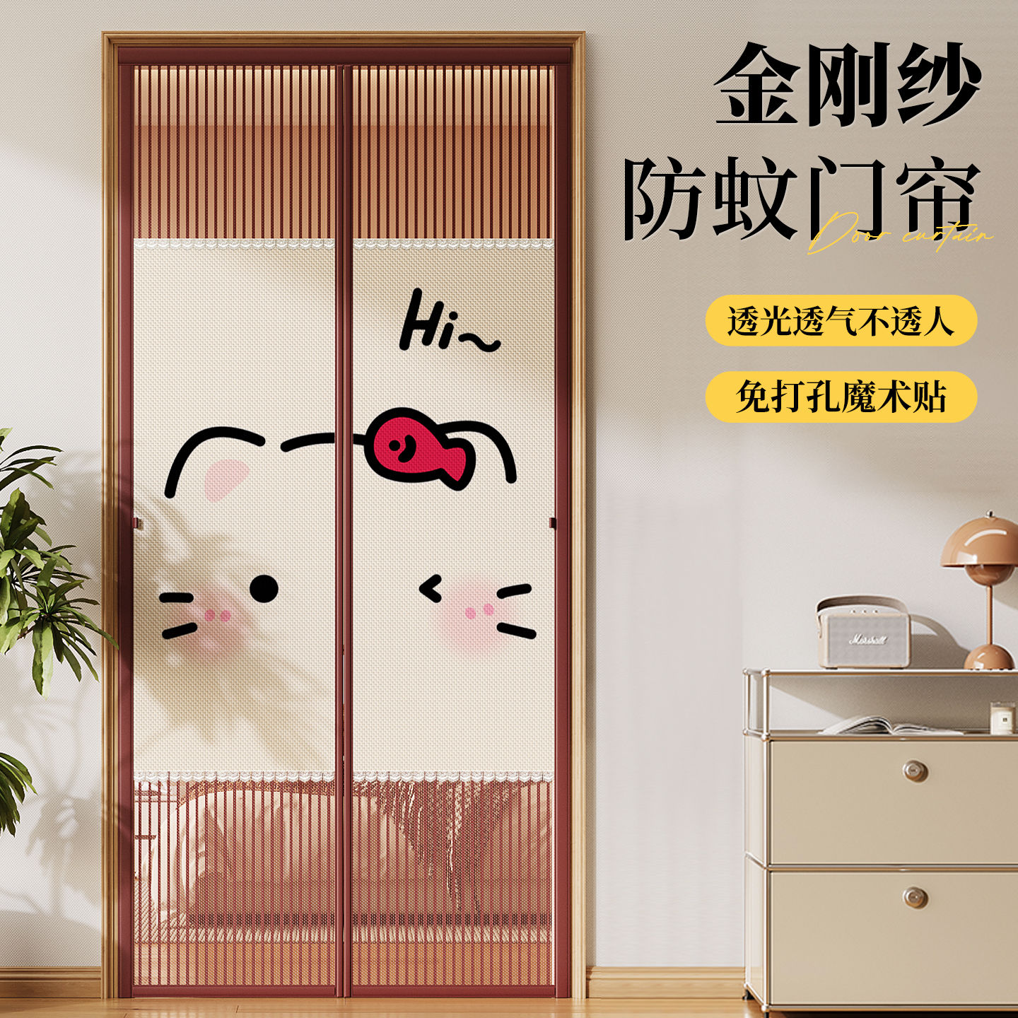 防蚊门帘2025新款魔术贴磁吸纱门