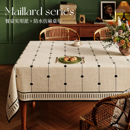 2025年新款轻奢高级感仿麻桌布