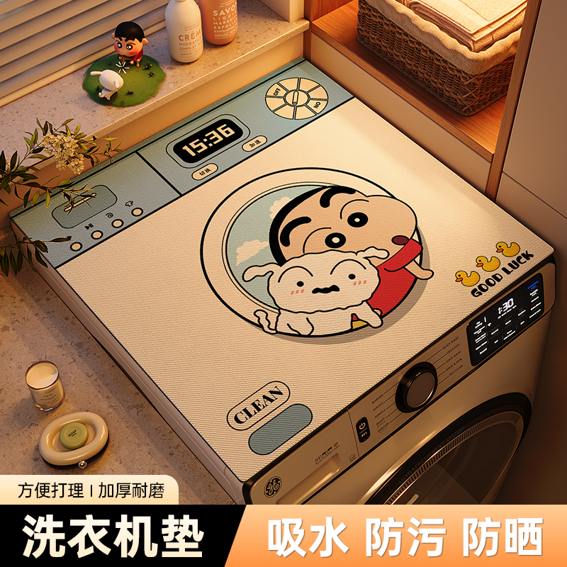 2025新款硅藻泥滚筒洗衣机盖布