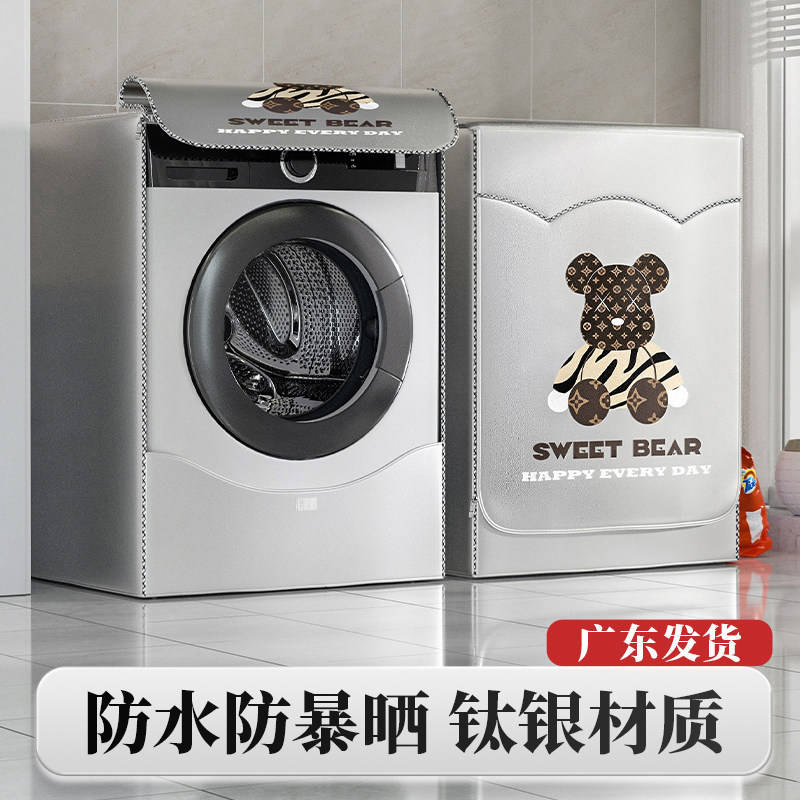 滚筒洗衣机罩防水防晒盖布海尔美的小天鹅松下全自动防尘套罩通用高性价比高么？