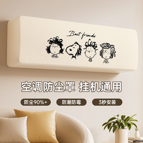 2025新款全包空调防尘罩