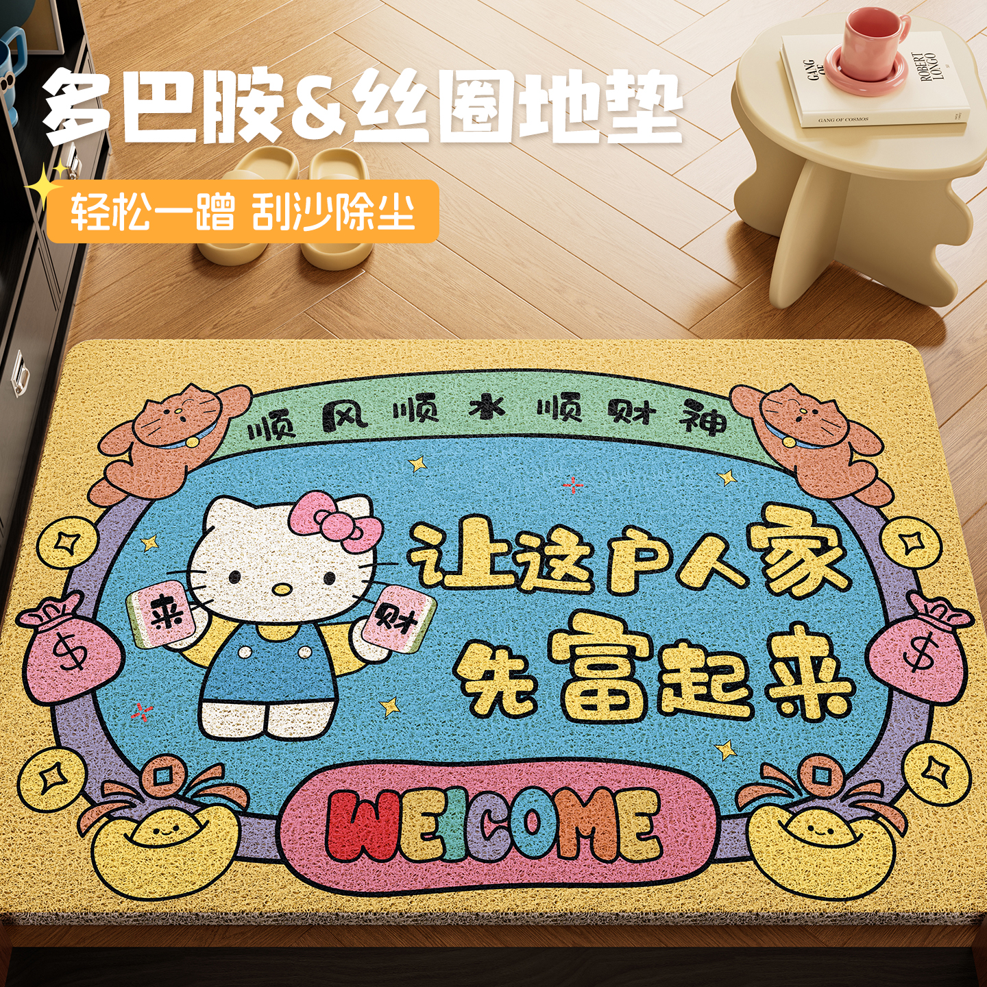 2025新款家用防滑入户门丝圈地垫