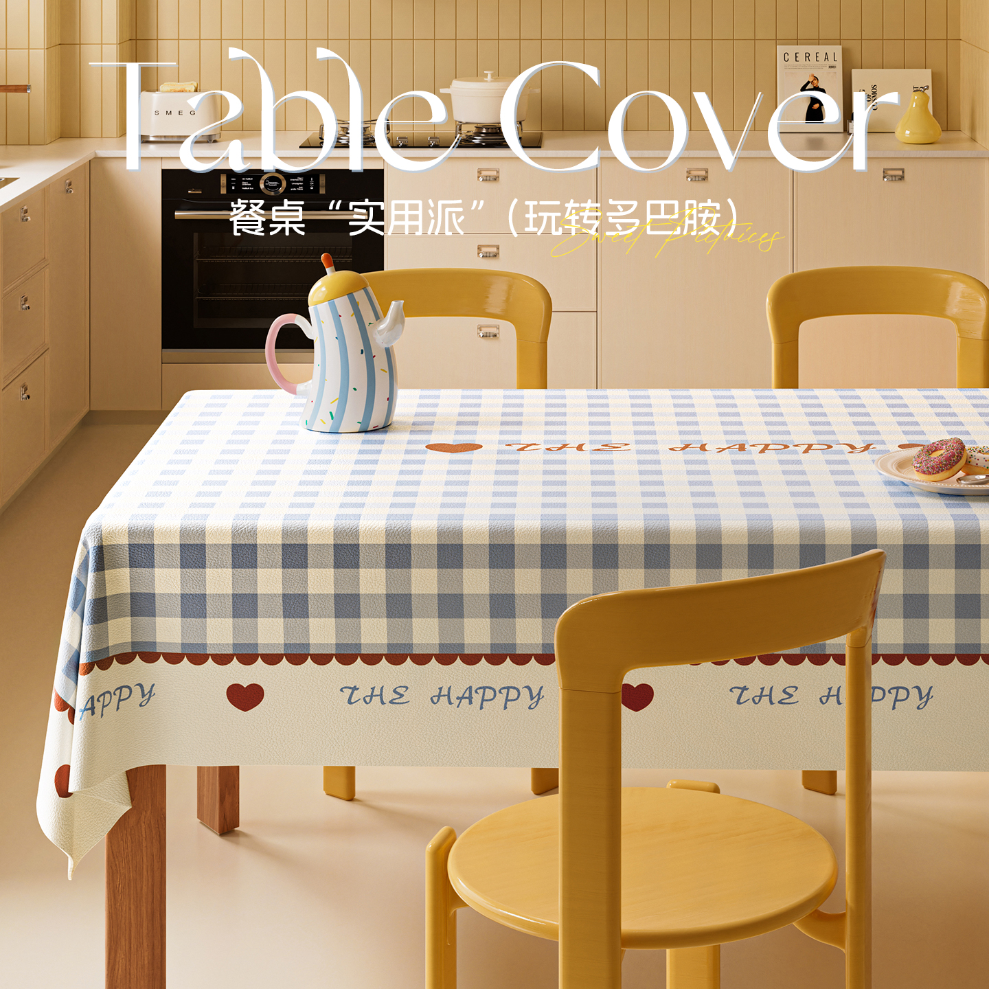 2025新款可爱多巴胺圆形餐桌垫布