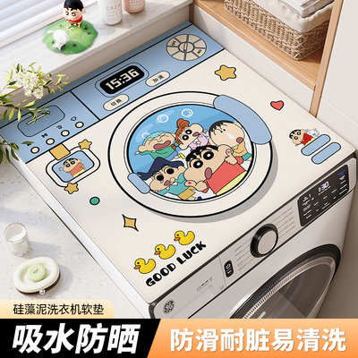滚筒洗衣机硅藻泥盖垫布吸水防尘