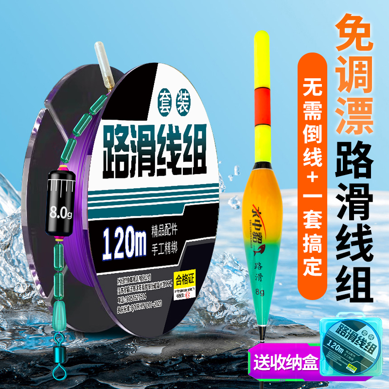 免调漂自动找底成品跑铅路滑