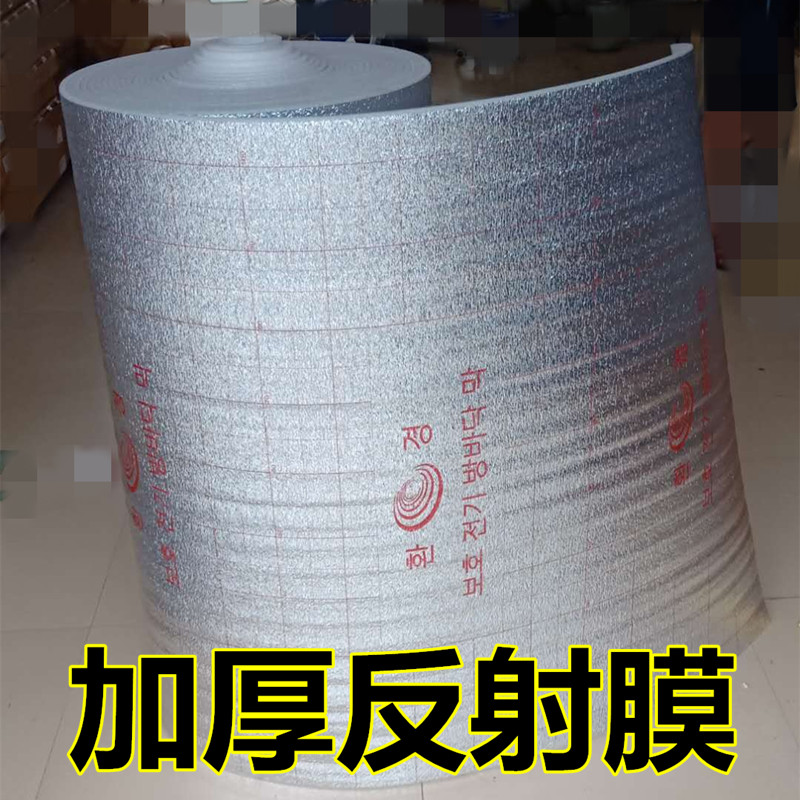 地热专用隔热膜 电热膜反射膜 保温膜铝箔锡纸包邮