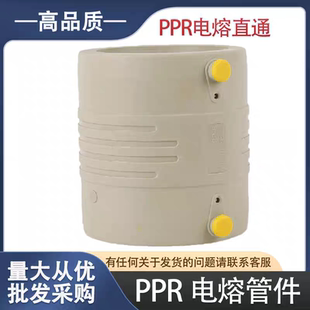 灰色PPR电熔管件电熔直接直通电熔弯头三通法兰大小头20公斤