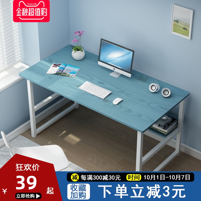 39.00元包邮台式家用简约宜家租房经济型电脑桌