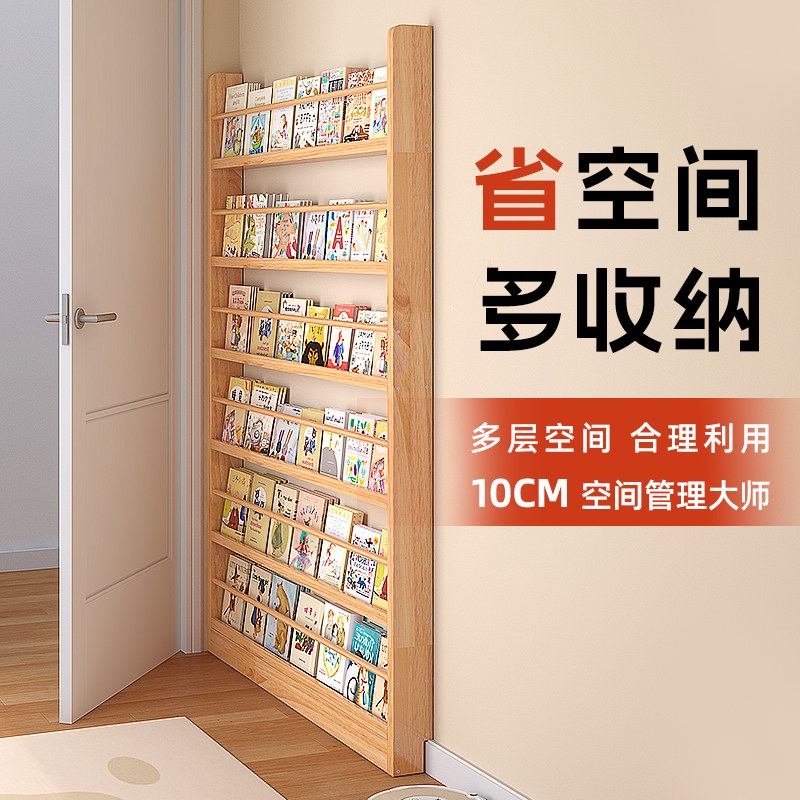 壁挂实木书架置物架落地家用门后超薄窄缝柜子多层收纳夹缝柜书柜