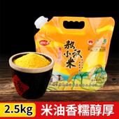 黄小米敖汉小米2025当季 新小米黄金苗K1月子小米内蒙敖汉小米