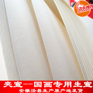 四尺宣纸双层夹宣超厚浓墨重彩曾刚类山水创作专用六尺生宣版画稿