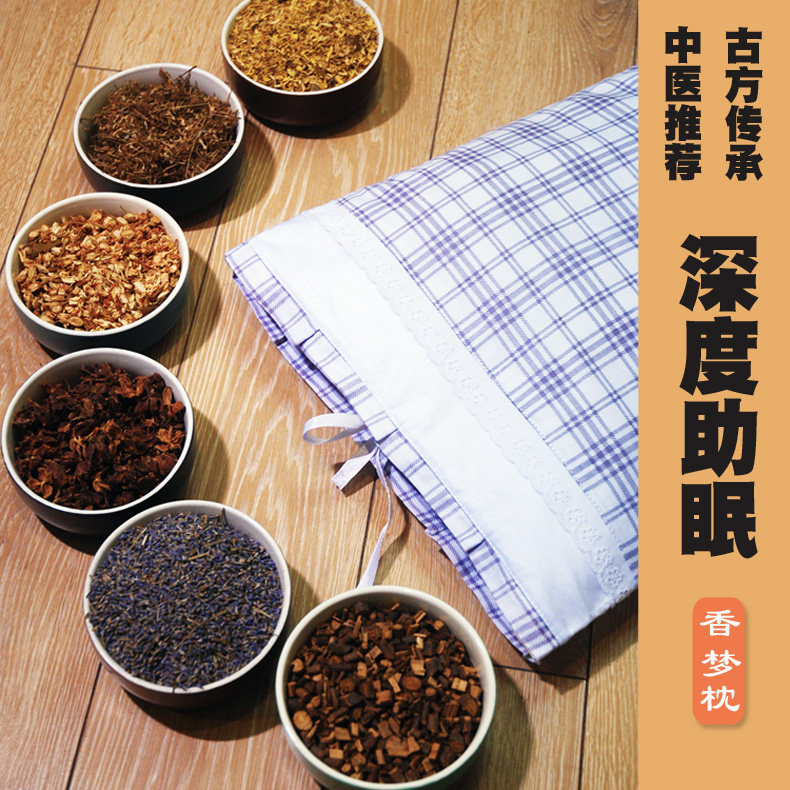 改善失眠单人安神护颈椎枕头