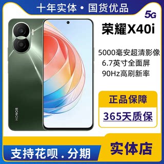 honor/荣耀 X40i全网通5G超薄全视屏超清影像面容识别智能手机