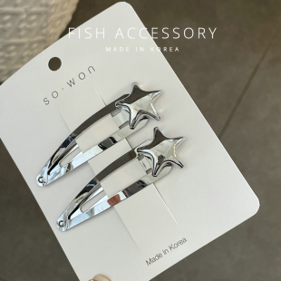 韩国进口Hanni同款 甜酷五角星发夹爱心银色星星刘海夹ins碎发边夹