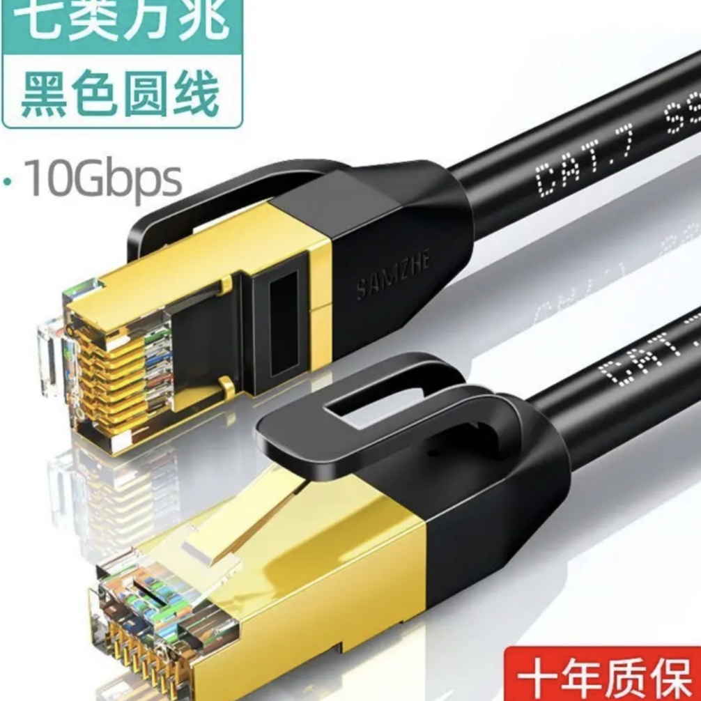 七类网线万兆网线Cat7类纯铜屏蔽8芯双绞线工程级万兆网络