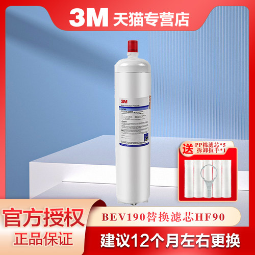 3M净水器替换滤芯厨房家用直饮