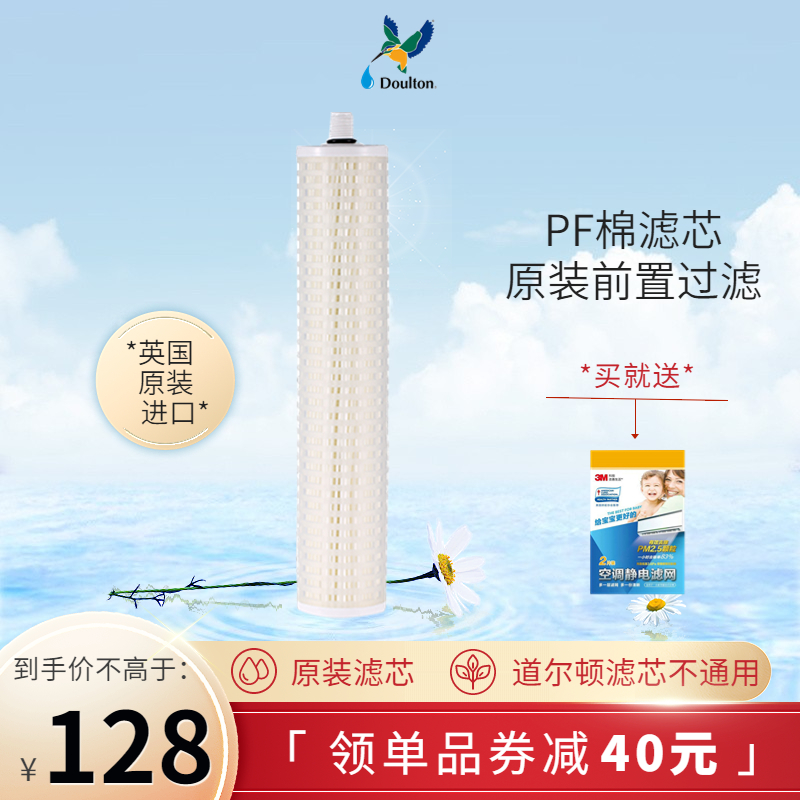 道尔顿家用直饮净水器D-IP301专用滤芯 原HIP/FIP301 PF滤芯正品 厨房电器 净水/饮水机配件耗材 原图主图