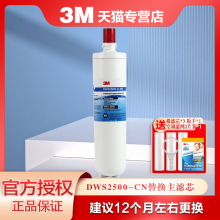 3M净水器净享DWS2500-CN主滤芯后置替换滤芯家用过滤器2000滤材