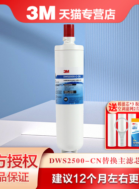 3M净水器净享DWS2500-CN主滤芯后置替换滤芯家用过滤器2000滤材