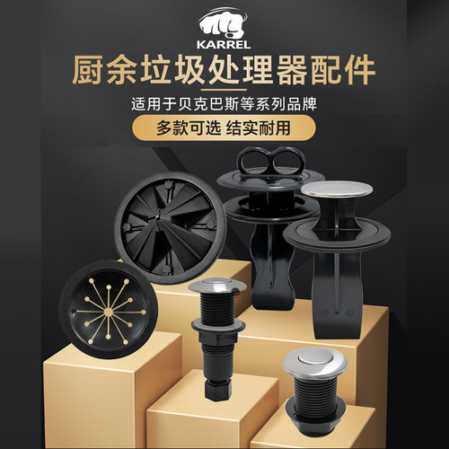 厨房水槽垃圾处理器多功能盆堵