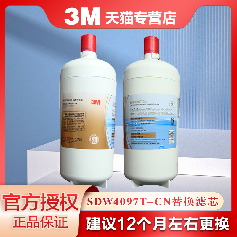3m舒活泉家用直饮滤芯通用4067T