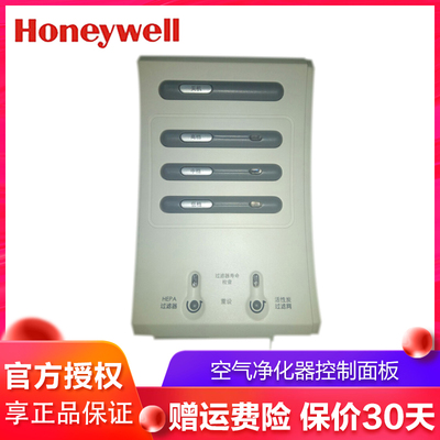 霍尼韦尔净化器控制面板PN-133353-1适用于17450/18450空气净化器