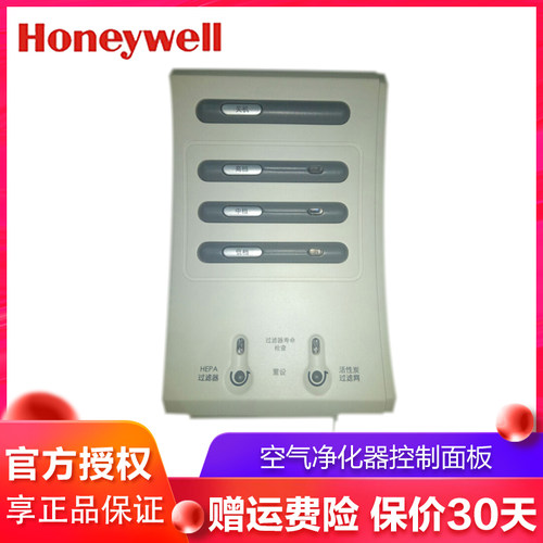 霍尼韦尔净化器控制面板PN-133353-1适用于17450/18450空气净化器