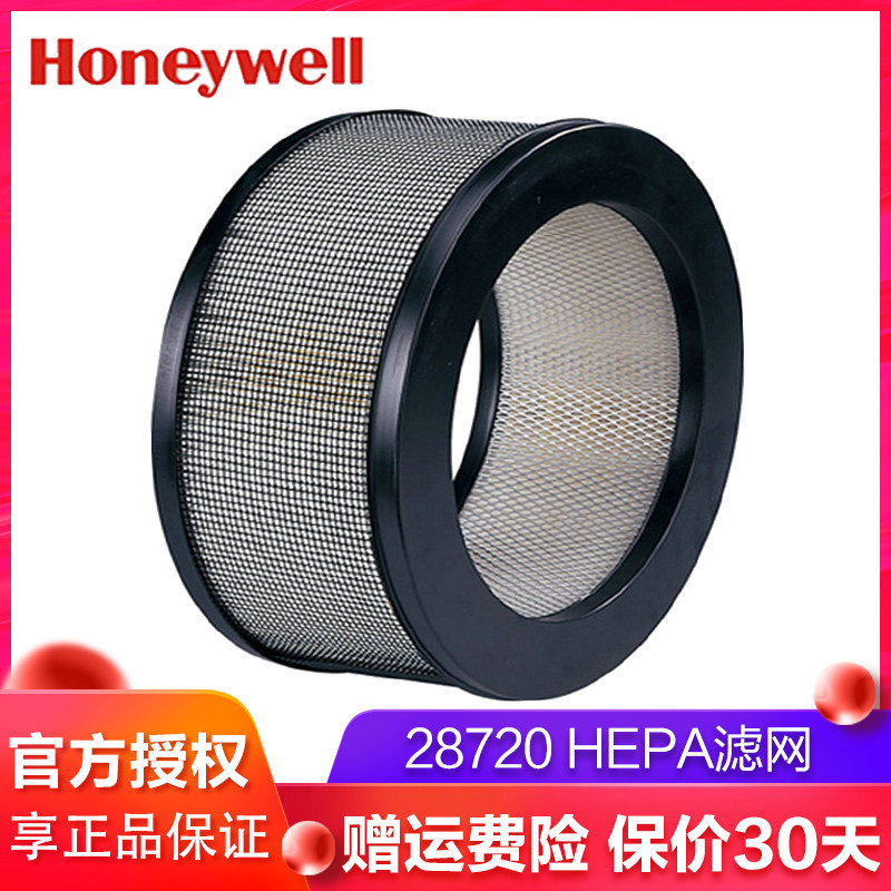 Honeywell霍尼韦尔 28720 HEPA滤网 适用于18250/17250空气净化器