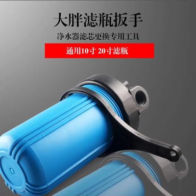 3M前置过滤器大胖滤瓶801/802/817净水器更换滤芯专用拆卸扳手