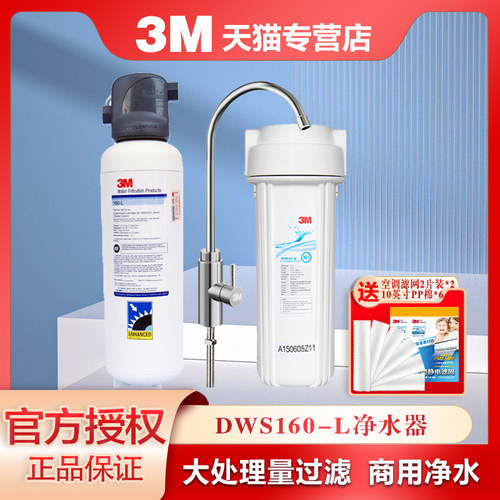 3M净水器家用直饮厨房龙头