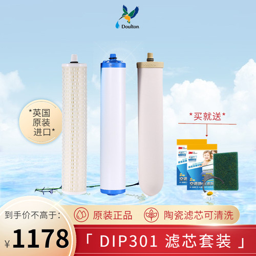 道尔顿净水机原装滤芯