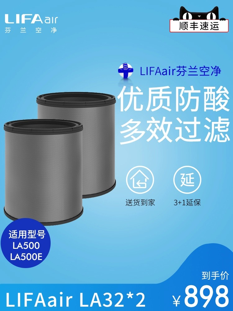 芬兰LIFAair原厂滤芯滤桶配件