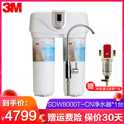 3M净水器舒活泉SDW8000T-CN家用厨房直饮机自来水阻垢过滤净水机