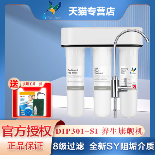 英国直饮净水器道尔顿