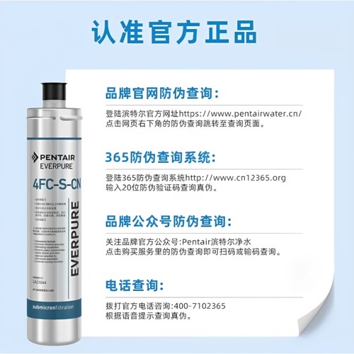 爱惠浦商用净水器替换主滤芯