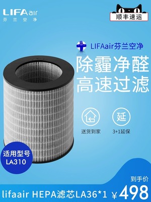 芬兰LIFAair原厂滤芯高速过滤